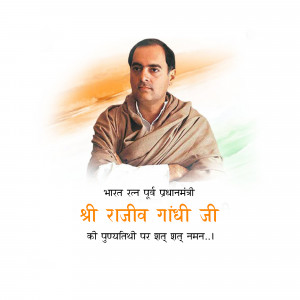 Portrait of Rajiv Gandhi with Indian flag and tribute text