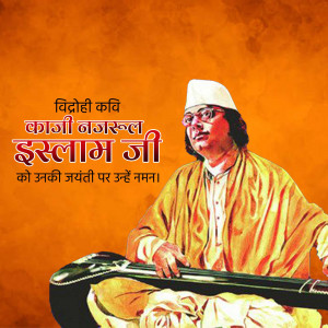 Portrait of Islām Ji, a renowned poet and musician with his instrument.
