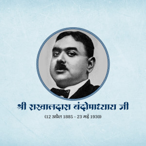 Portrait of Shridhar V. Bhandopadhyaya with dates of birth and death in Marathi
