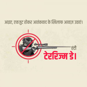 Image depicting a soldier with a rifle inside a target symbol with a 'No' sign, promoting anti-terrorism.