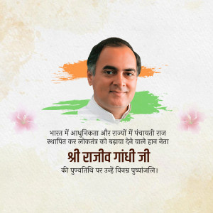 Portrait of Rajiv Gandhi with Indian flag background