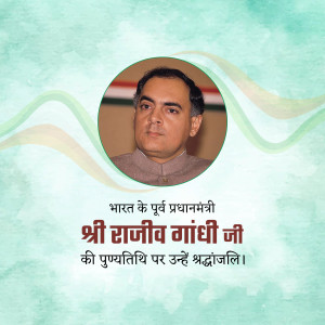 Portrait of Rajiv Gandhi with tribute text in Hindi