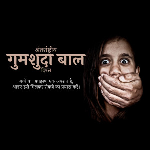 A distressed young girl with her mouth covered, representing missing children.