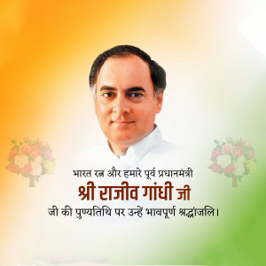 Portrait of Rajiv Gandhi with Indian flag background and floral tributes