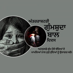Image depicting a woman with her mouth covered and a child in distress, representing themes of abuse and silence.