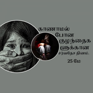 A poignant image depicting a woman with her mouth covered and a child in distress, conveying themes of abuse and silence.