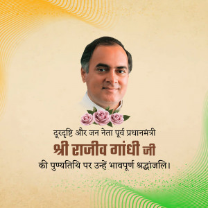 Portrait of Rajiv Gandhi with floral decoration and text in Hindi