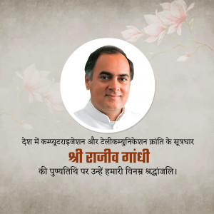 Portrait of Rajiv Gandhi with floral background and text in Hindi