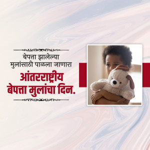 A child holding a teddy bear with text in Marathi commemorating the International Day of Innocent Children Victims of Aggression.