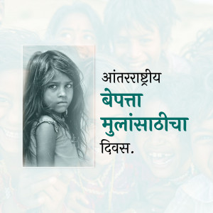 Black and white portrait of a young girl with text in Marathi