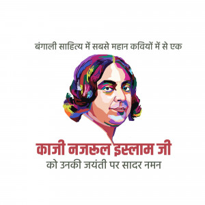 Portrait of Kazi Nazrul Islam with text in Hindi