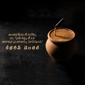 A close-up of tea being poured from a small spoon into an earthen pot, with Telugu text overlay.