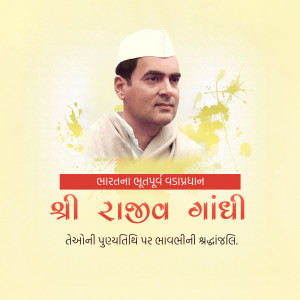 Portrait of Rajiv Gandhi with text in Gujarati