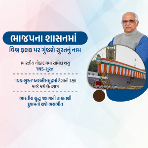 Image of the INS Surat commissioning ceremony with a portrait of Raksha Mantri Rajnath Singh.