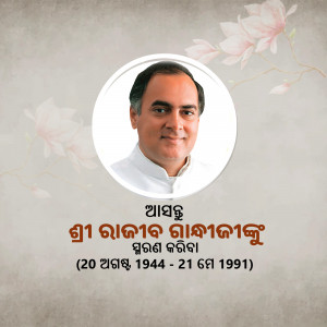 Portrait of Biju Patnaik with floral background and text in Odia