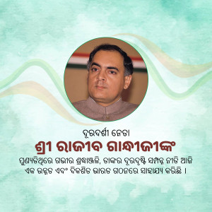 Portrait of Biju Patnaik, former Chief Minister of Odisha