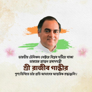 Portrait of Rajeev Gauli with Indian flag background