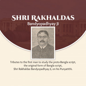 Portrait of Shri Rakhaldas Bandyopadhyay Ji with text honoring his contribution to Bangla script.