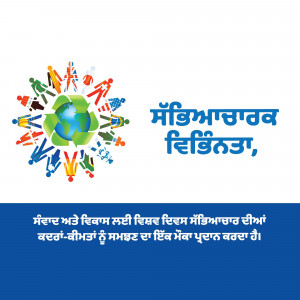 Illustration of diverse people around a globe with recycling arrows, promoting unity and environmental responsibility.