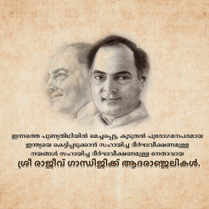 Black and white portrait of C. Rajagopalachari, an Indian politician and lawyer.