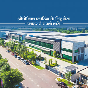 Aerial view of a modern industrial complex with text in Hindi.