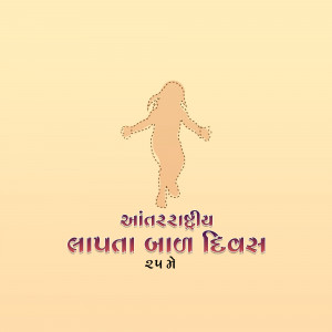 Silhouette of a child with text in Gujarati and Hindi