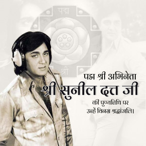 Portrait of Sunil Dutt with text commemorating his death anniversary