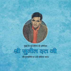 Portrait of Sunil Dutt with text in Hindi honoring him