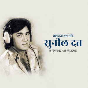 Portrait of Sunil Dutt, a famous Indian actor and politician