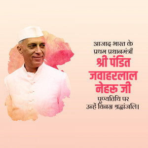 Portrait of Jawaharlal Nehru with a pink watercolor background and Hindi text.