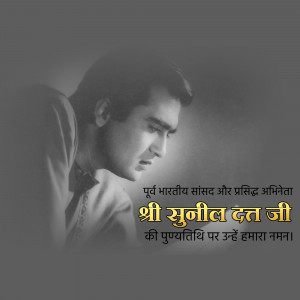 Black and white portrait of Sunil Dutt with text tribute