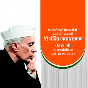 Portrait of Jawaharlal Nehru, former Prime Minister of India