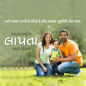 A happy family of three posing outdoors with text in Gujarati.