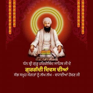 Portrait of Guru Nanak Dev Ji with floral decorations and text in Punjabi