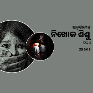 A poignant image depicting a young girl covering her mouth, symbolizing silenced voices and emotional distress.