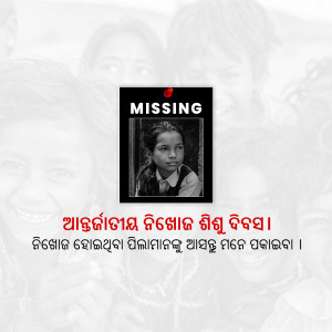 Missing person poster featuring a young girl with text in English and Odia.