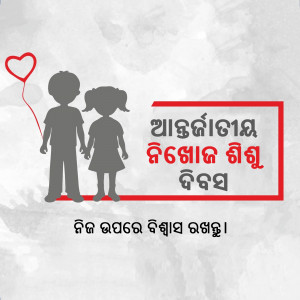 Illustration of a boy and girl holding hands with a heart-shaped balloon, with text in an unknown language.