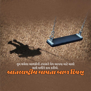 Empty swing set with a shadow of a child, representing missing children.