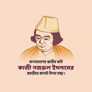 Portrait of Kazi Nazrul Islam, the National Poet of Bangladesh