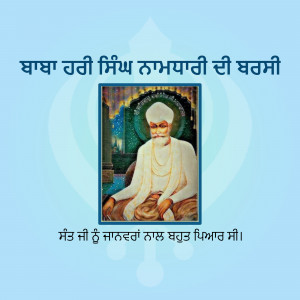 Portrait of a Sikh holy man with text in Punjabi
