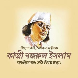Portrait of Kazi Nazrul Islam with Bengali text