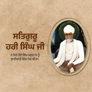 Portrait of Guru Nanak Dev Ji, the first Sikh Guru