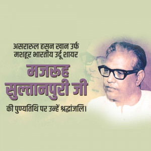 Portrait of Majrooh Sultanpuri with text in Hindi