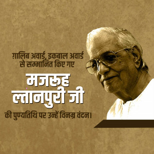 Portrait of Majrooh Sultanpuri with text in Hindi