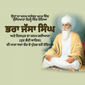 Portrait of Baba Jiwan Singh Ji, a revered Sikh figure.