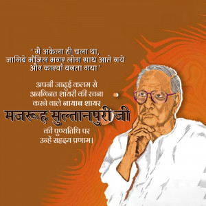 Portrait of Majrooh Sultanpuri with Hindi text