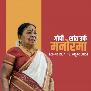 Portrait of Manorama, a renowned Indian actress
