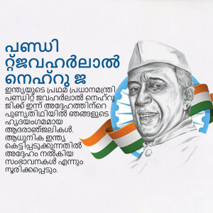 Portrait of Jawaharlal Nehru, first Prime Minister of India, with the Indian flag in the background.