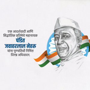 Portrait of Jawaharlal Nehru with Indian flag background