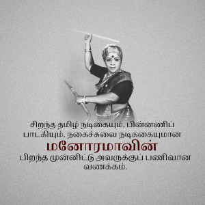 Portrait of Queen Velu Nachiyar with Tamil text